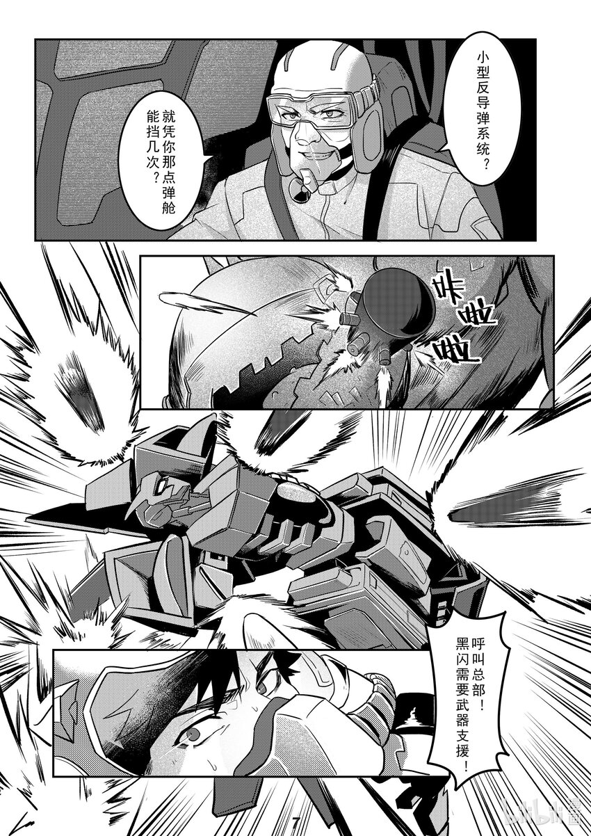 033 长枪7