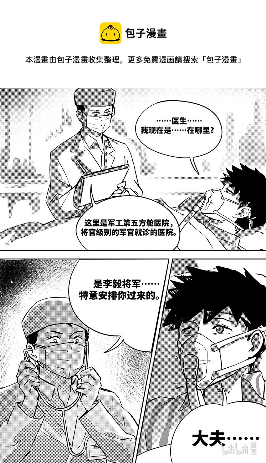 076 幸存12