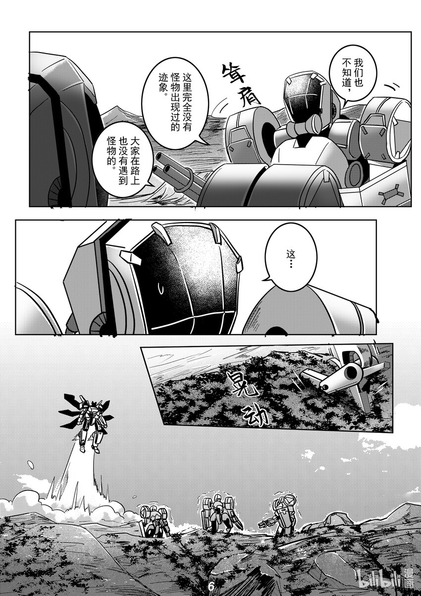 056 野心7