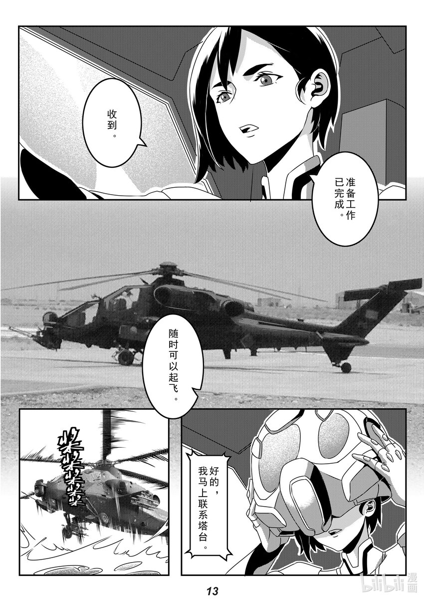 025 宣战13