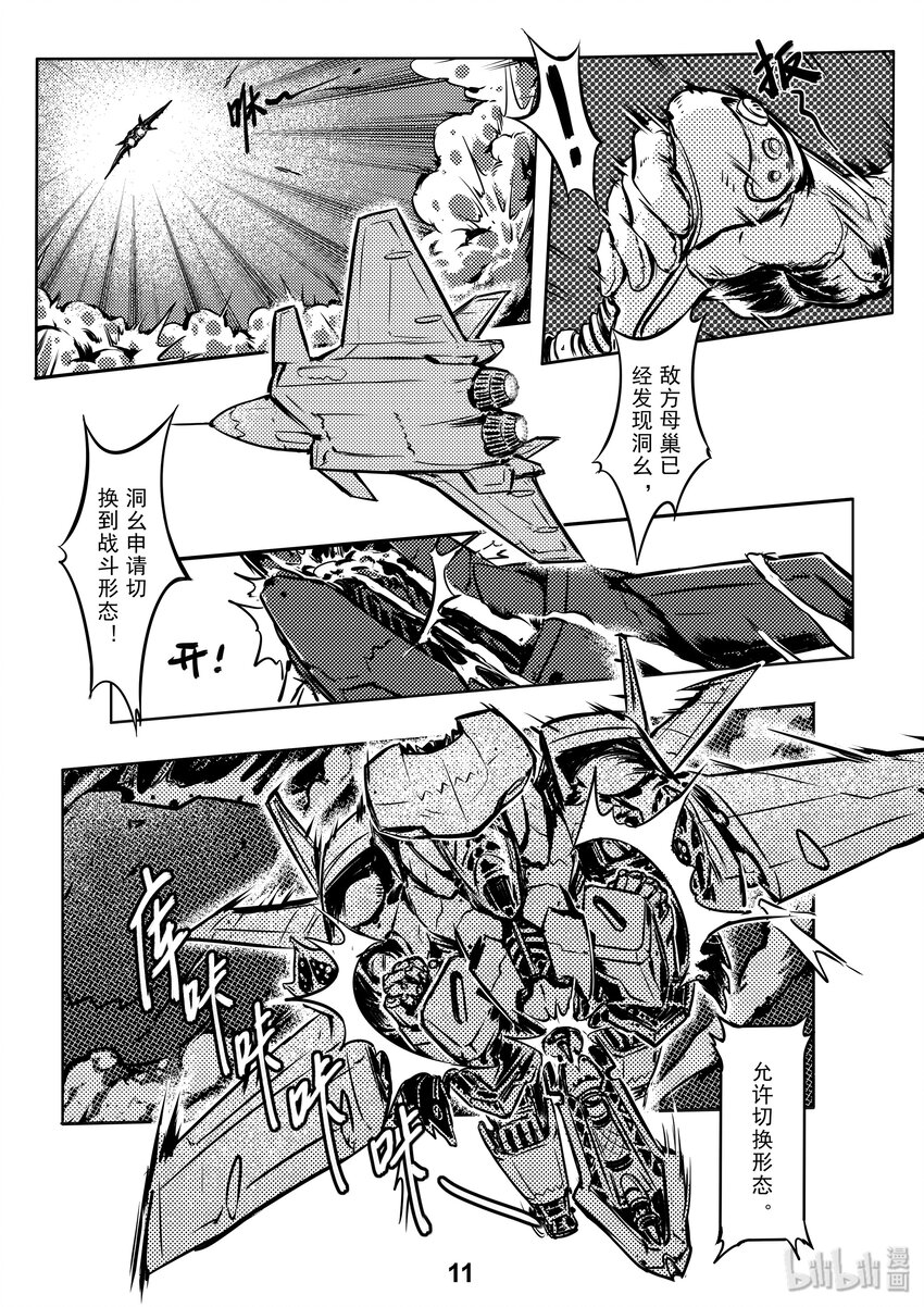 001 出击12