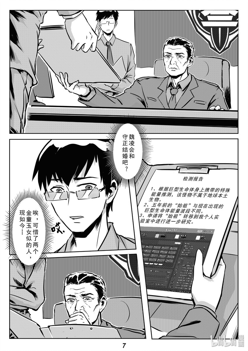 008 预兆7