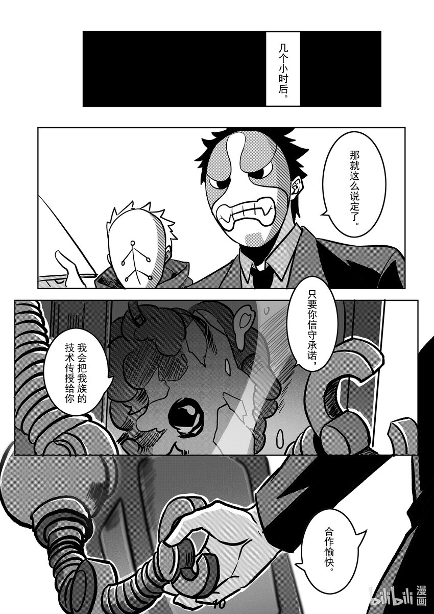 050 愤怒11