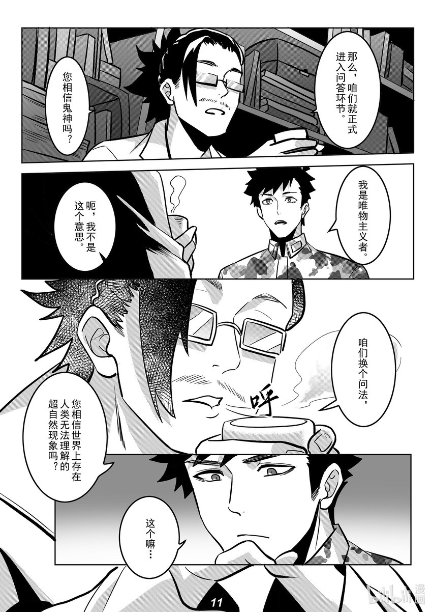 042 先民11