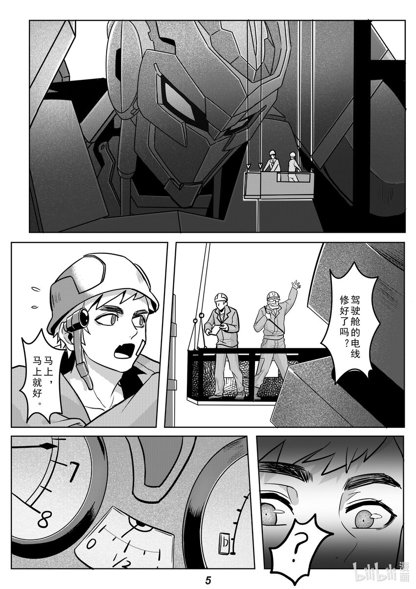 042 先民5