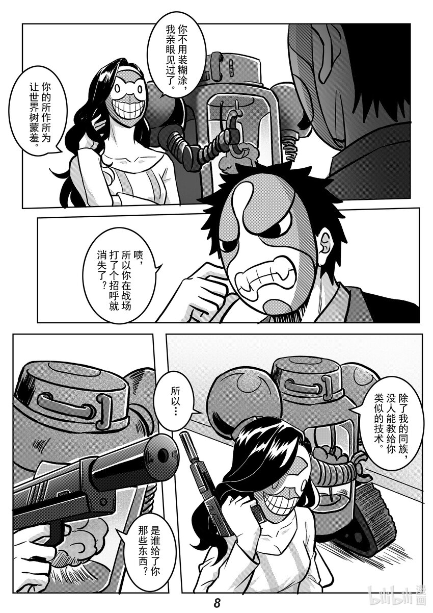 050 愤怒9
