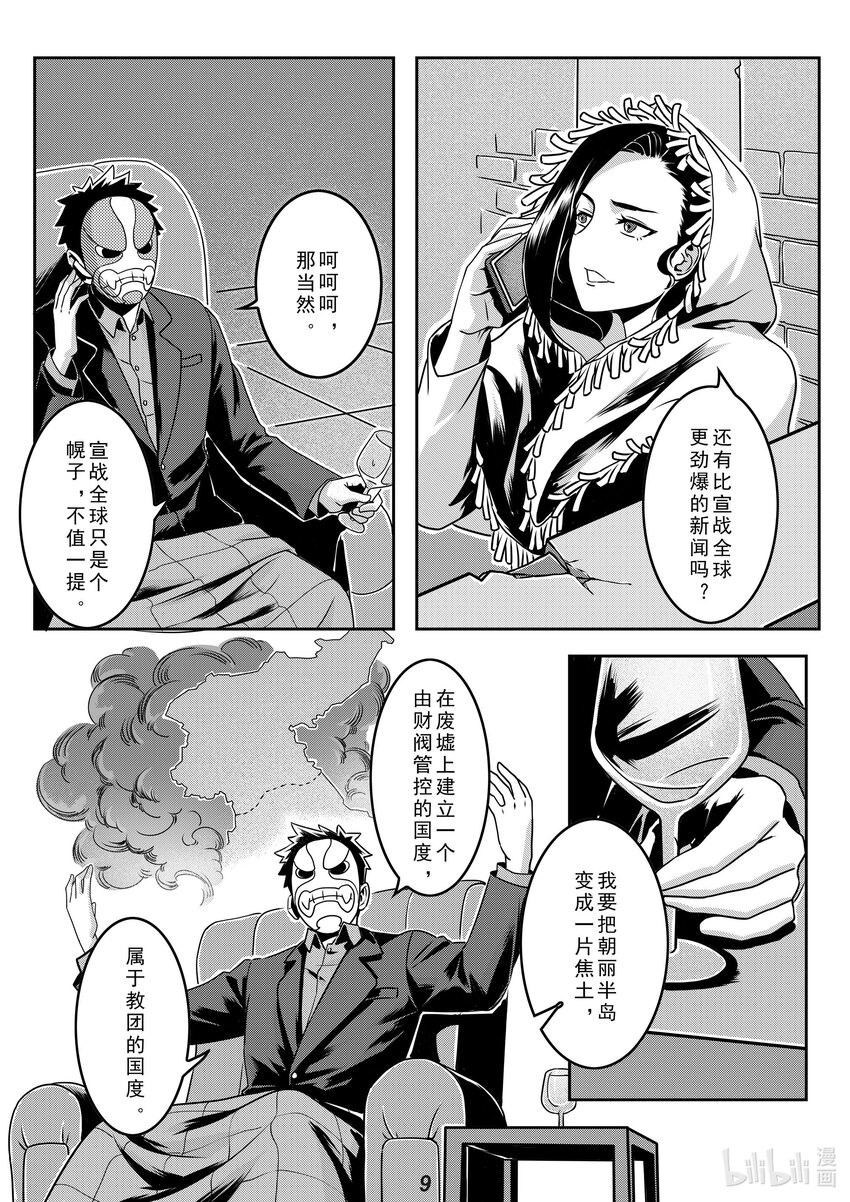 019 分歧9