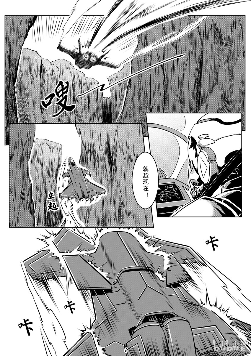 014 空战6