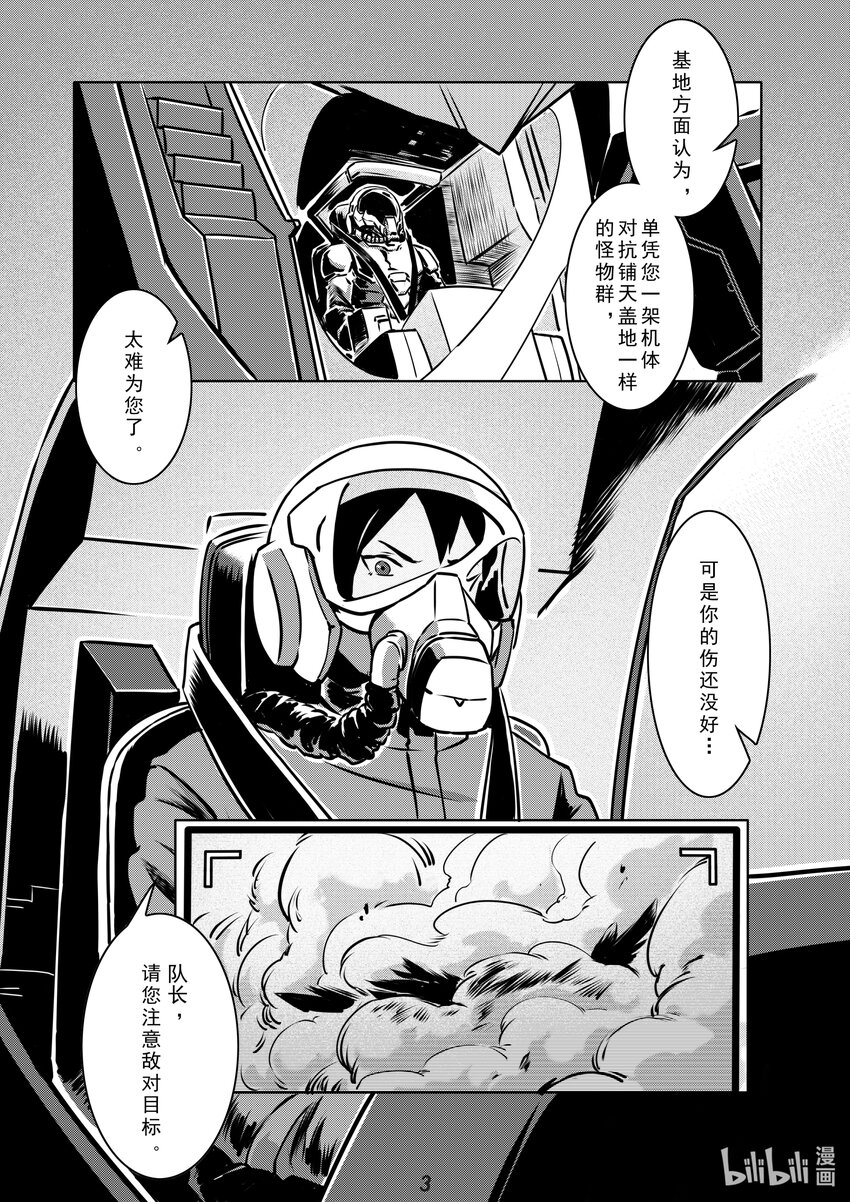 015 狩猎3