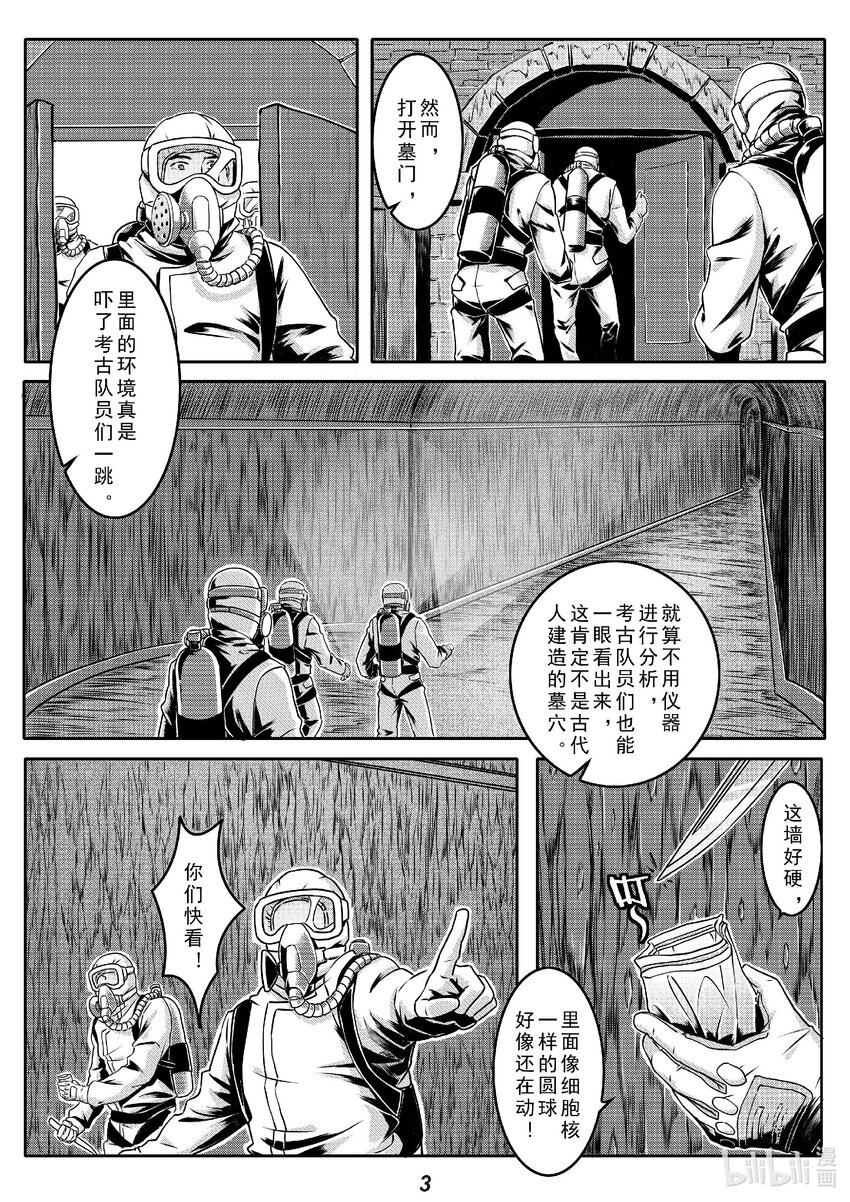 016 遗迹3