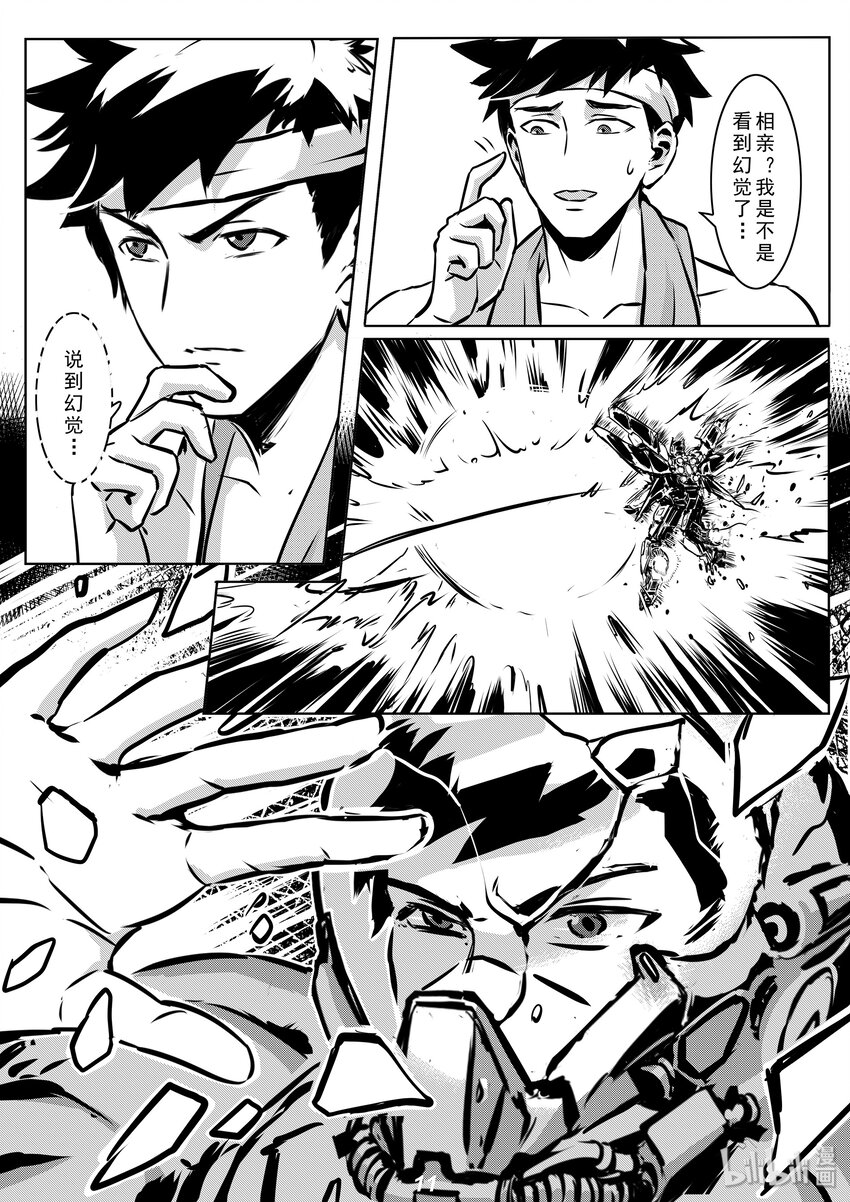 008 预兆11