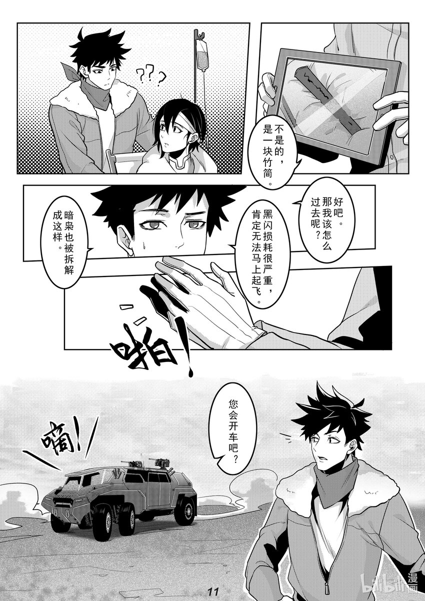037 黄河11