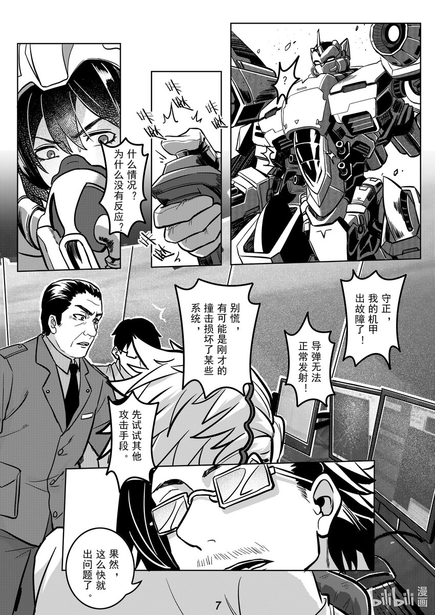 047 烨鳐8
