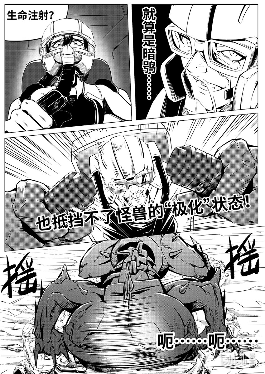 069 复仇10