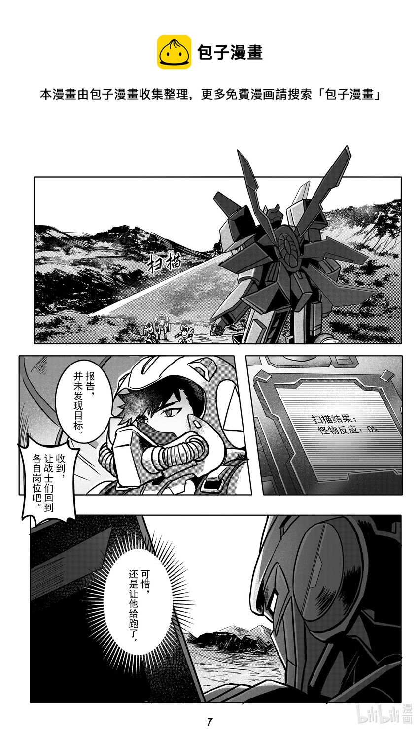 056 野心8