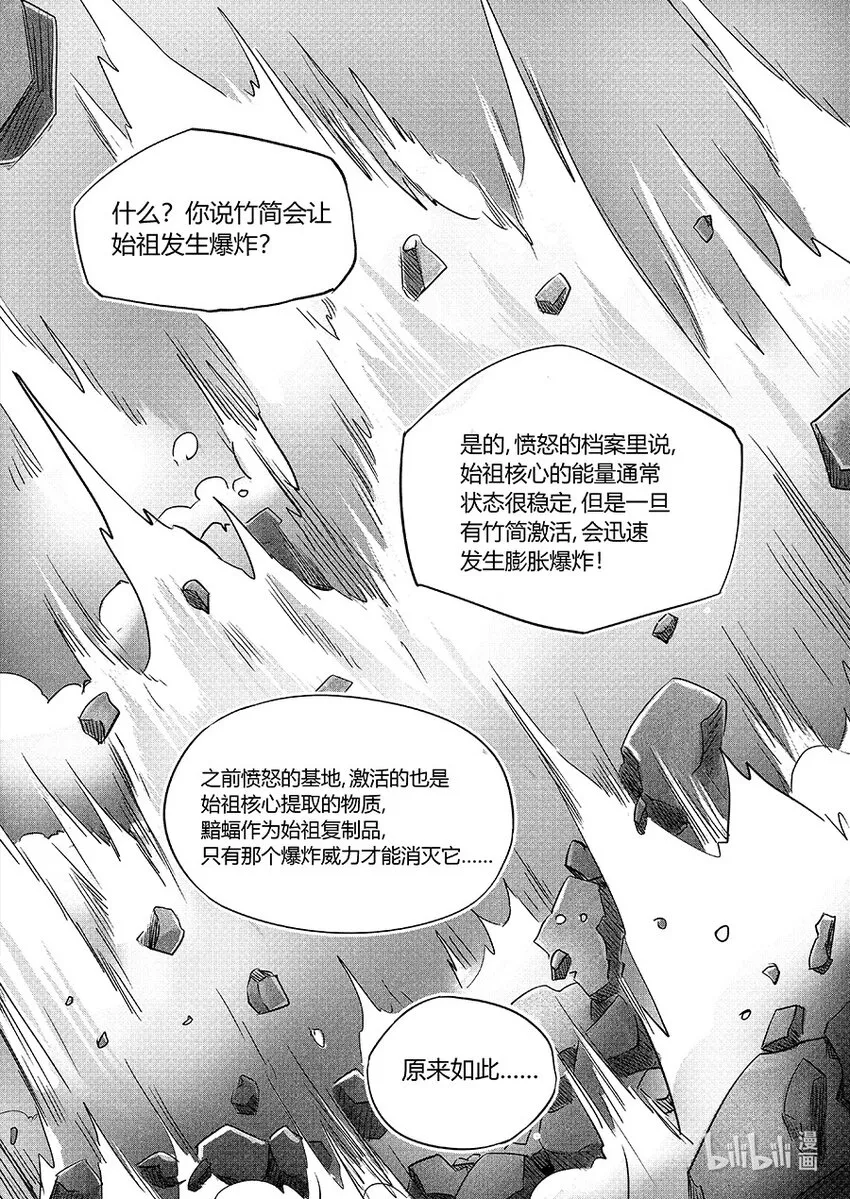 110 落幕2