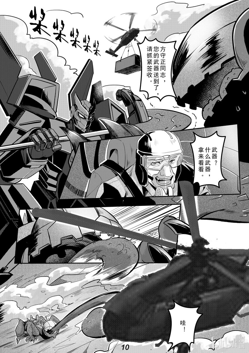 033 长枪10