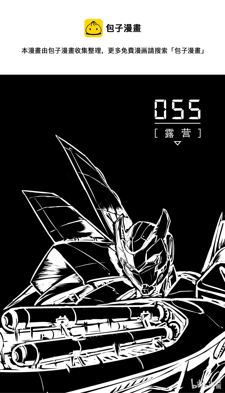 055 露营0