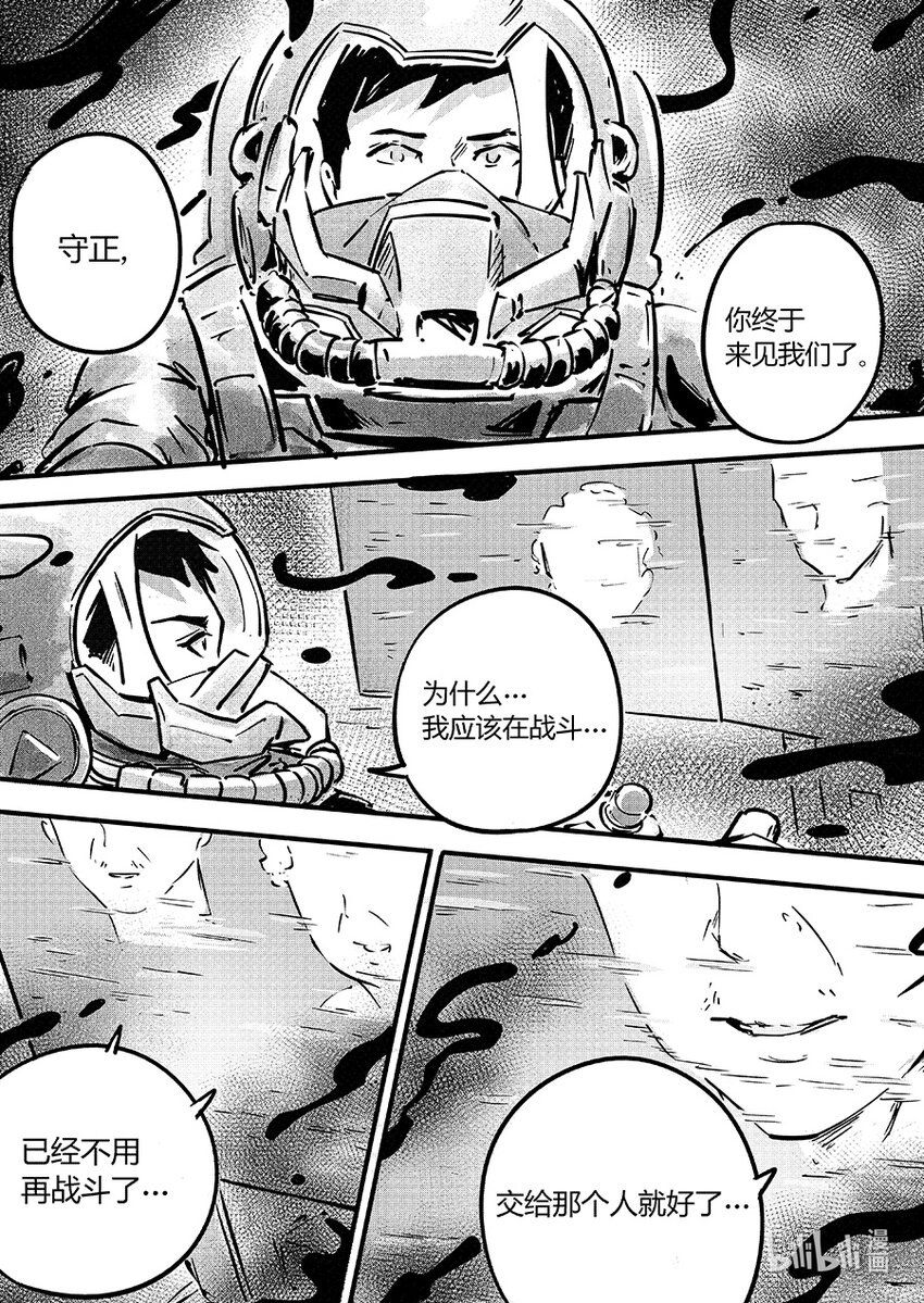 102 失控3