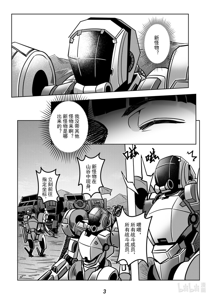 056 野心4
