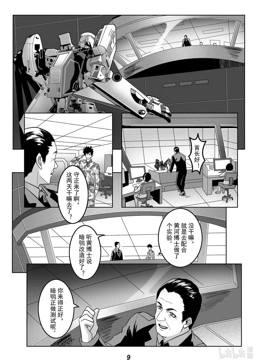 051 长戈10