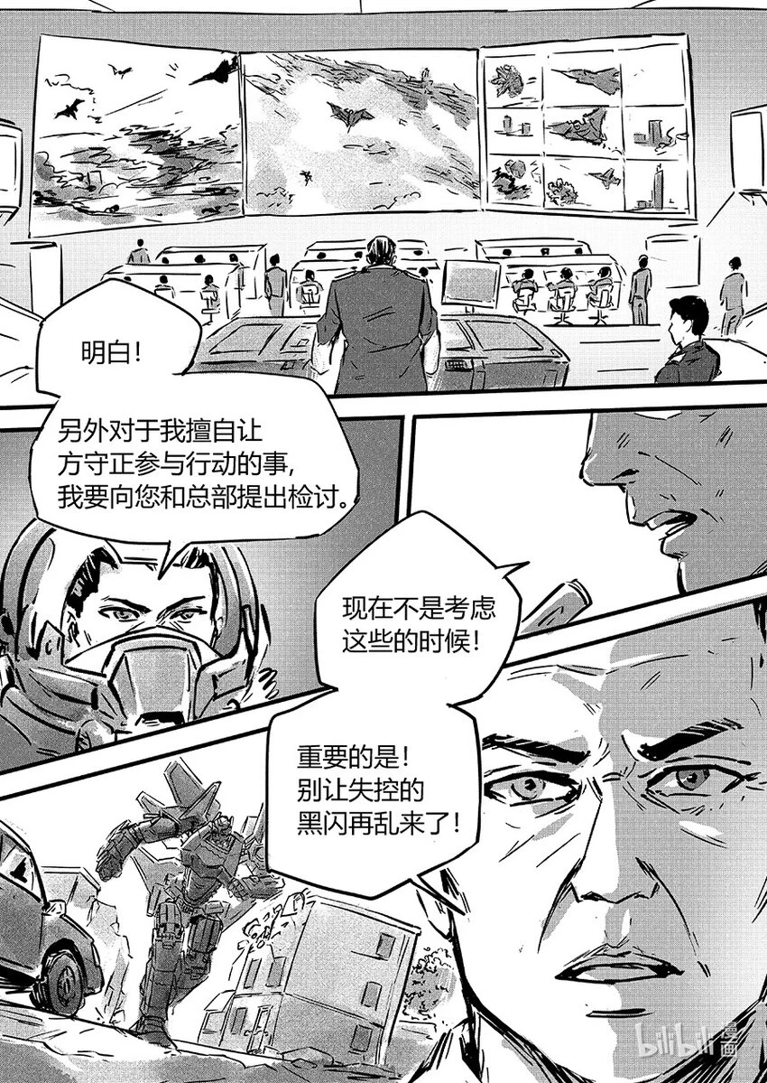 103 混乱16