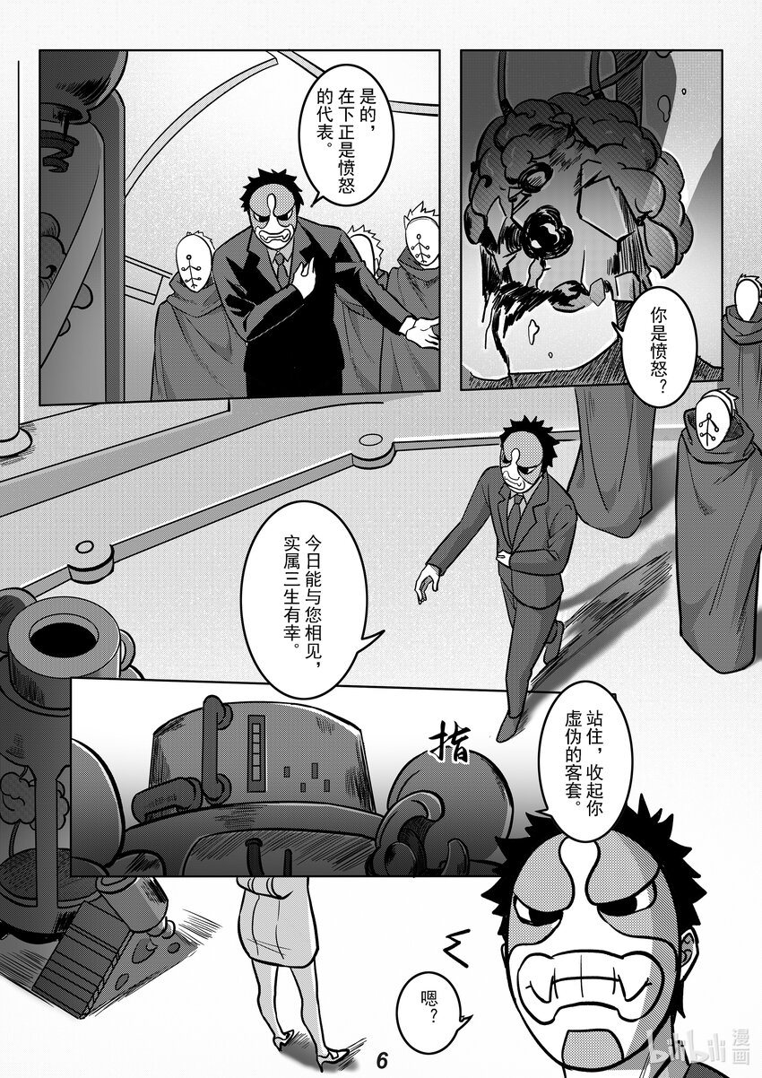 050 愤怒7