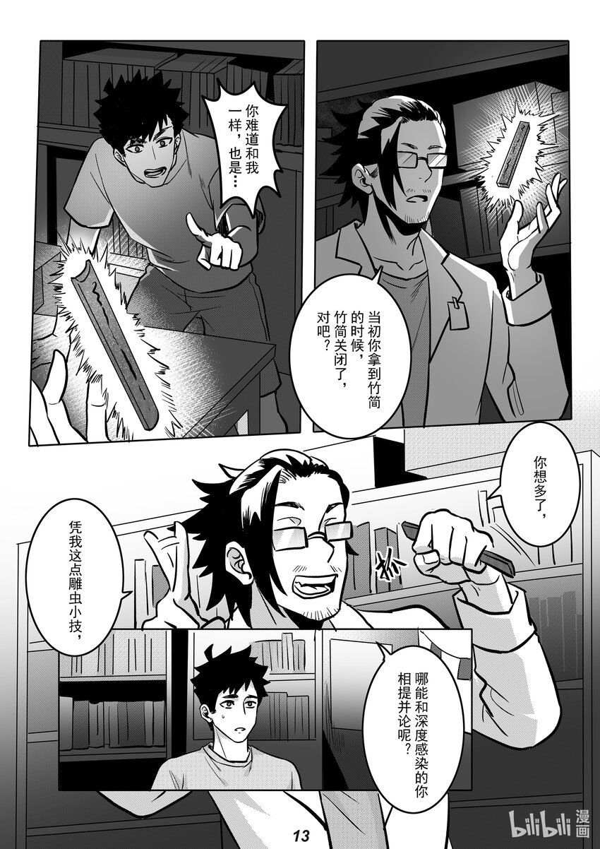 049 歧路14