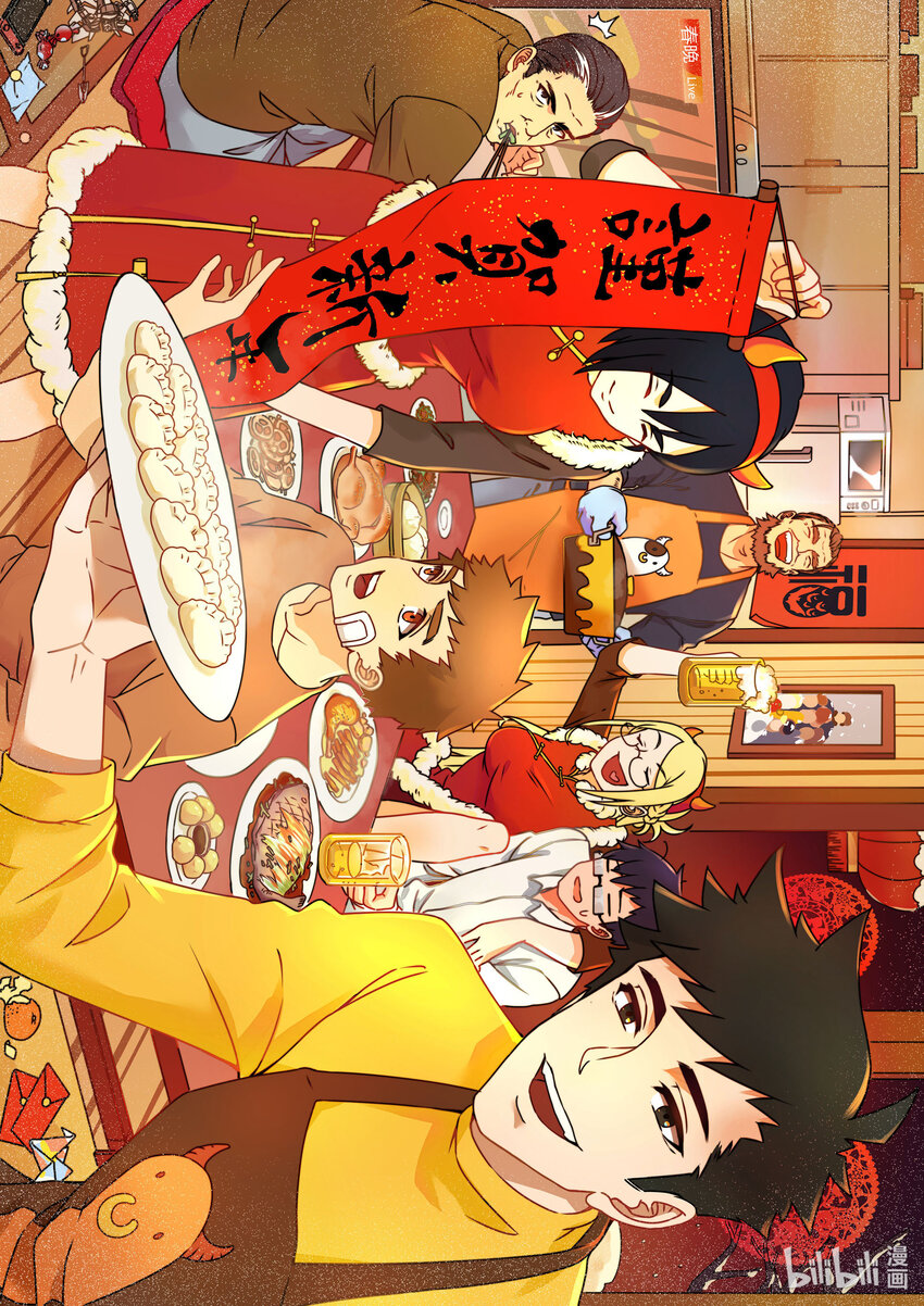 公告 春节公告1