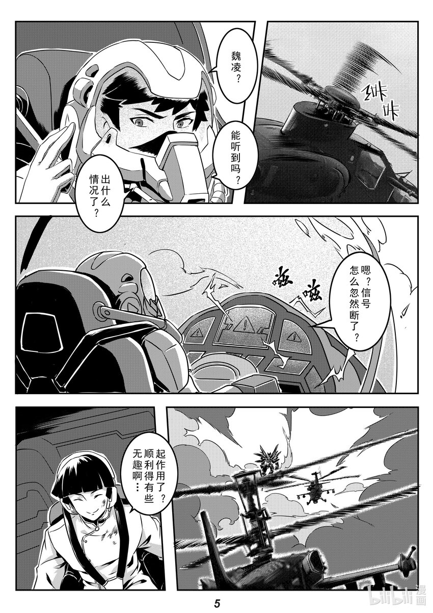 022 熄火5