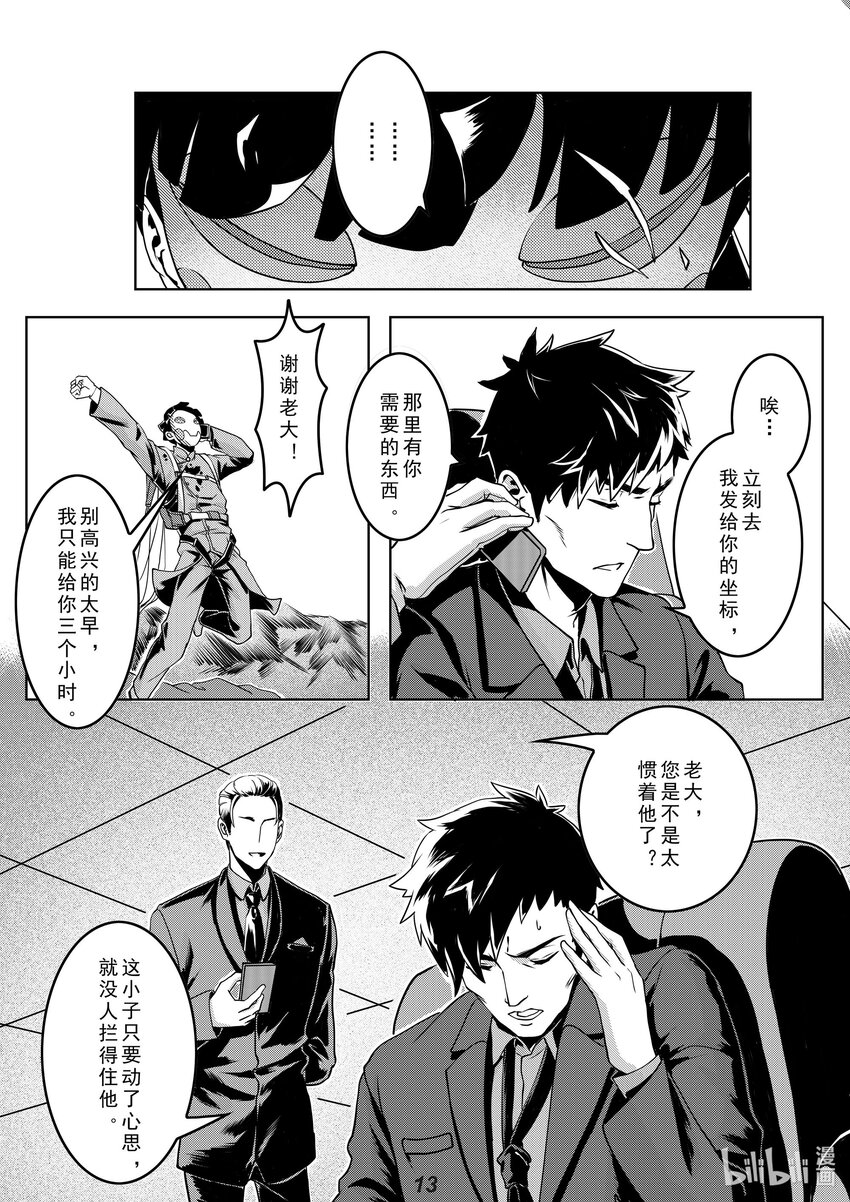 017 坠落13