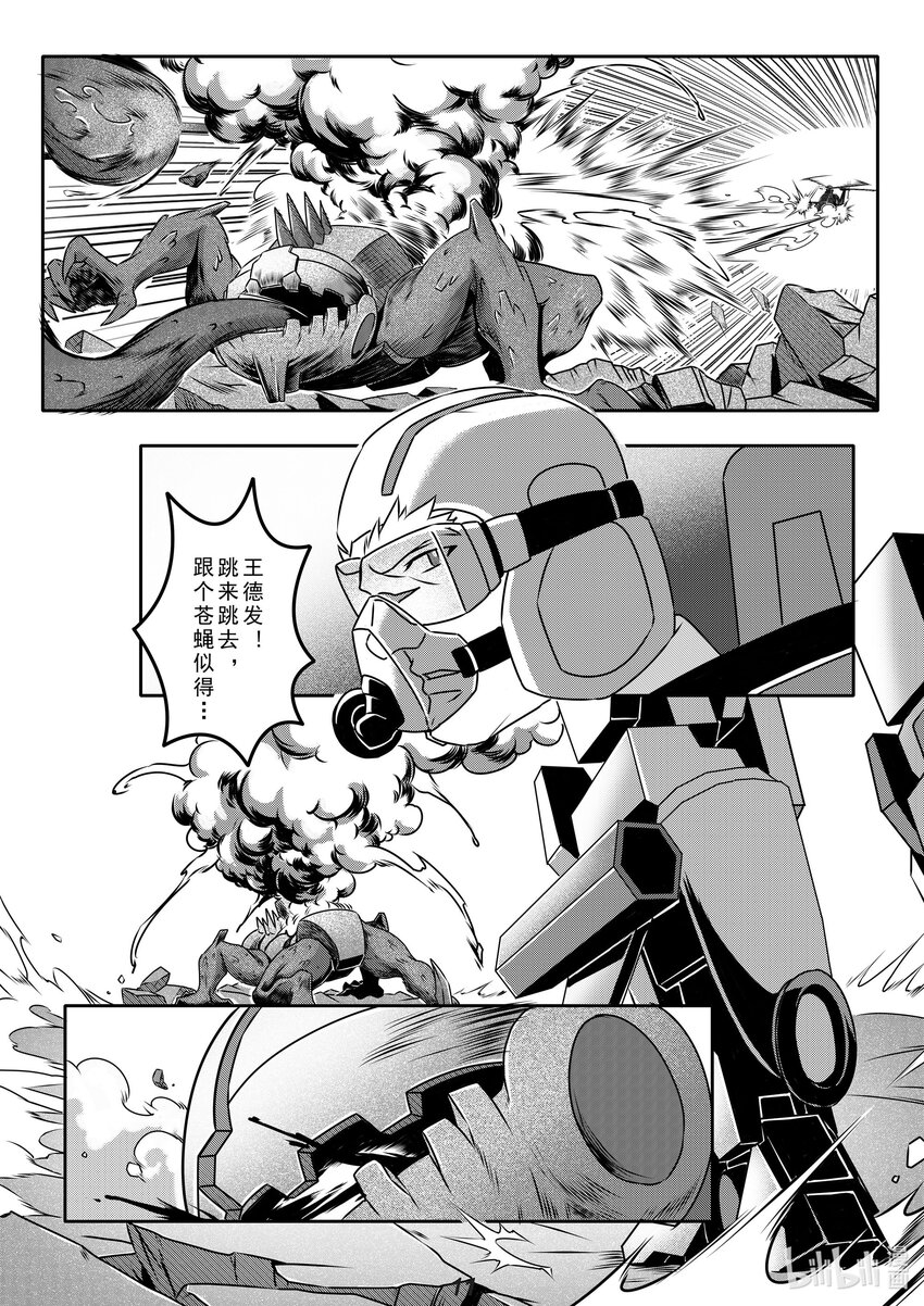 030 双刀11