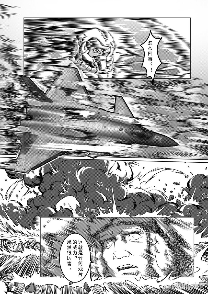 031 裂变8