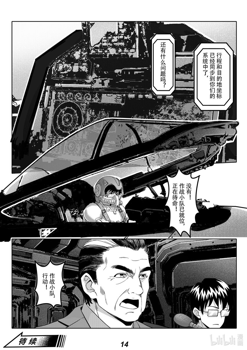 064 偷袭15