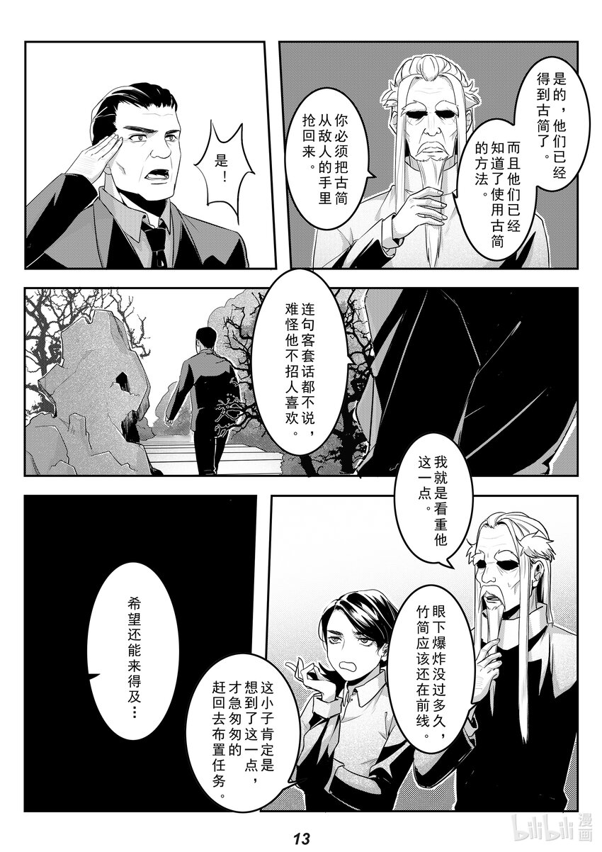 032（下） 威慑（下）6