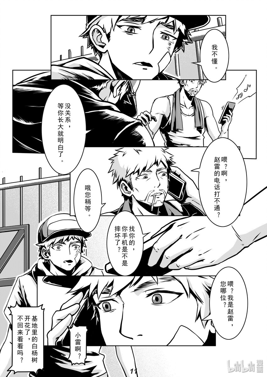 010 目标11