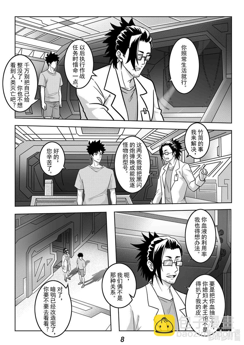 051 长戈9