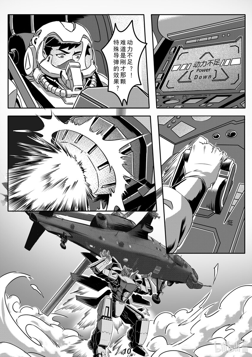 022 熄火10