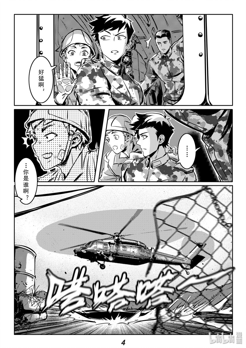 004 追踪4