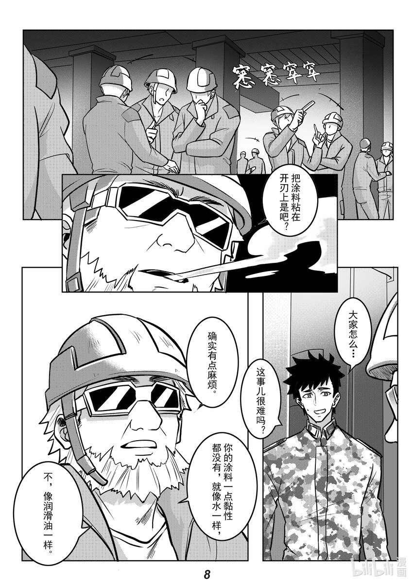052 强化9