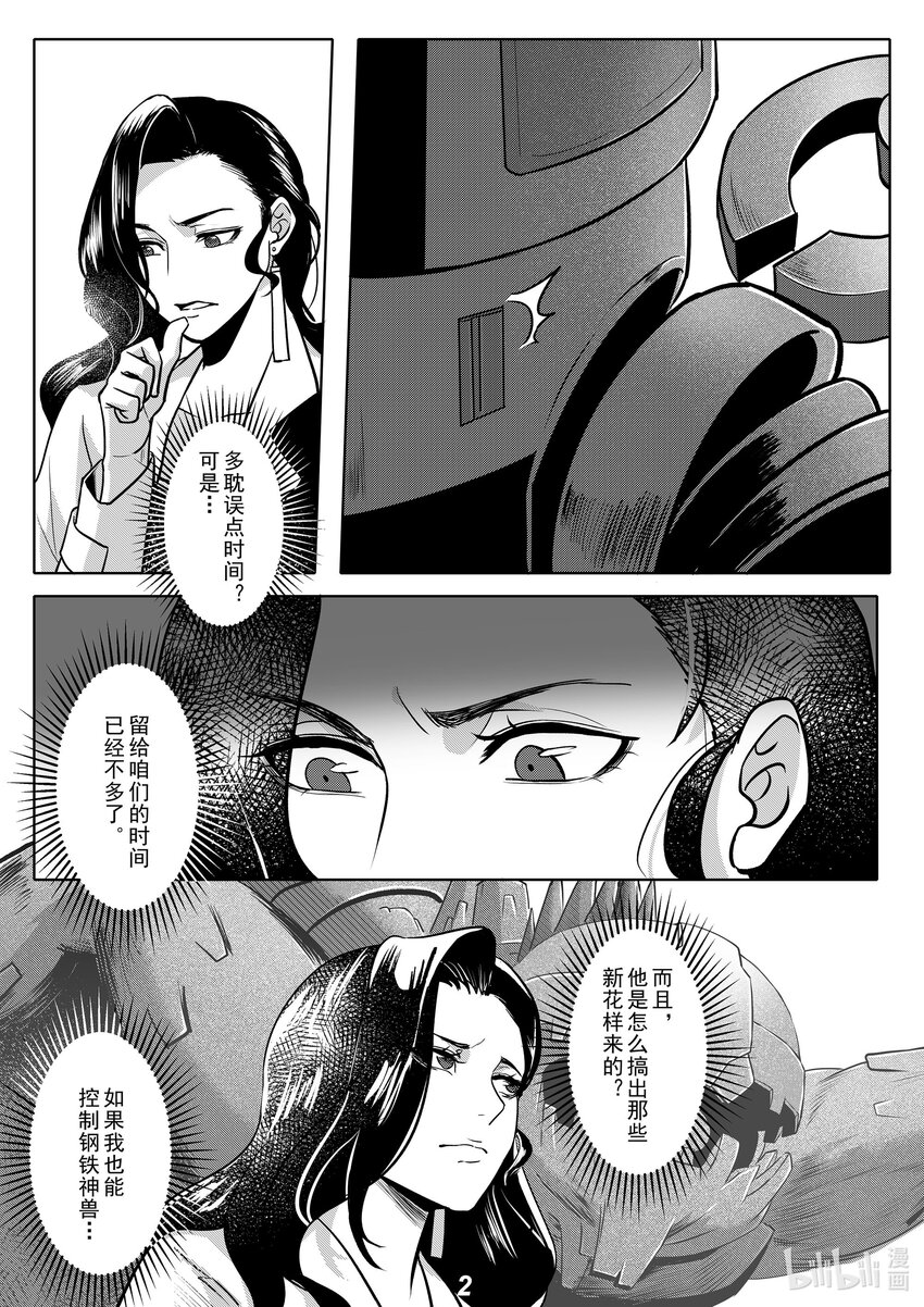 042 先民2