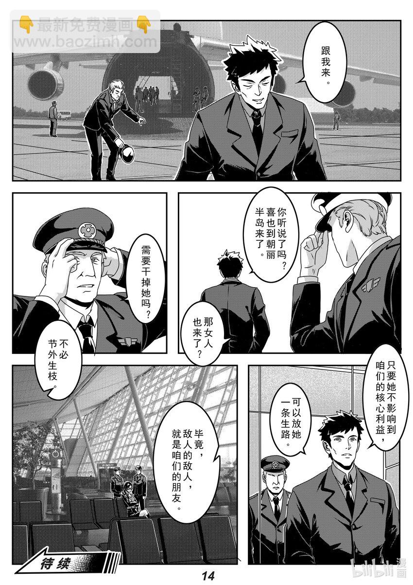 026 战场（下）10