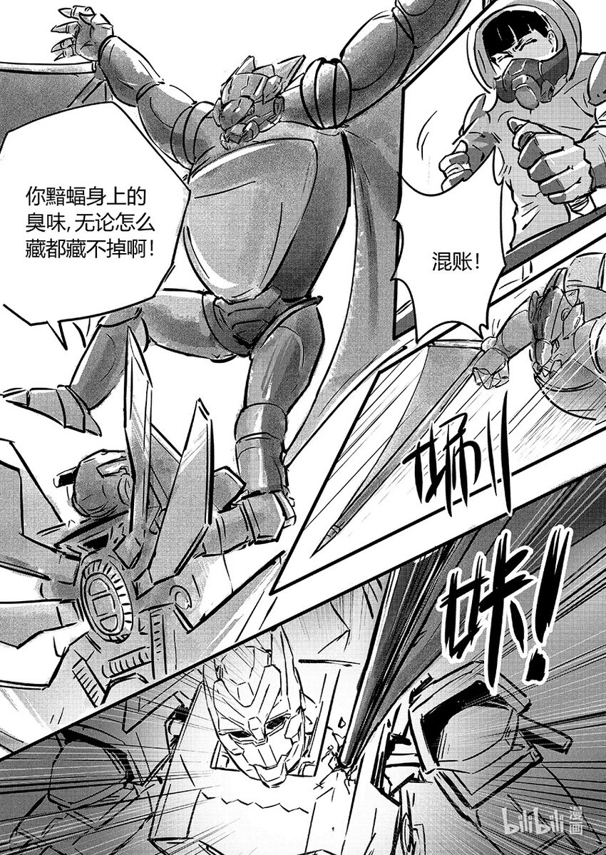 103 混乱7