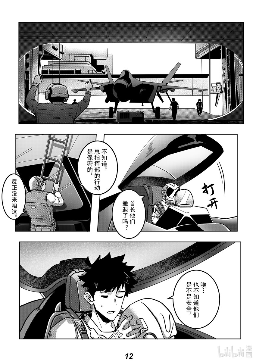 056 野心13