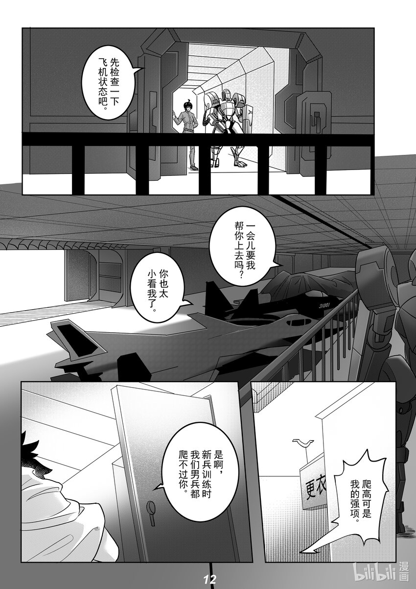 054 疏散13