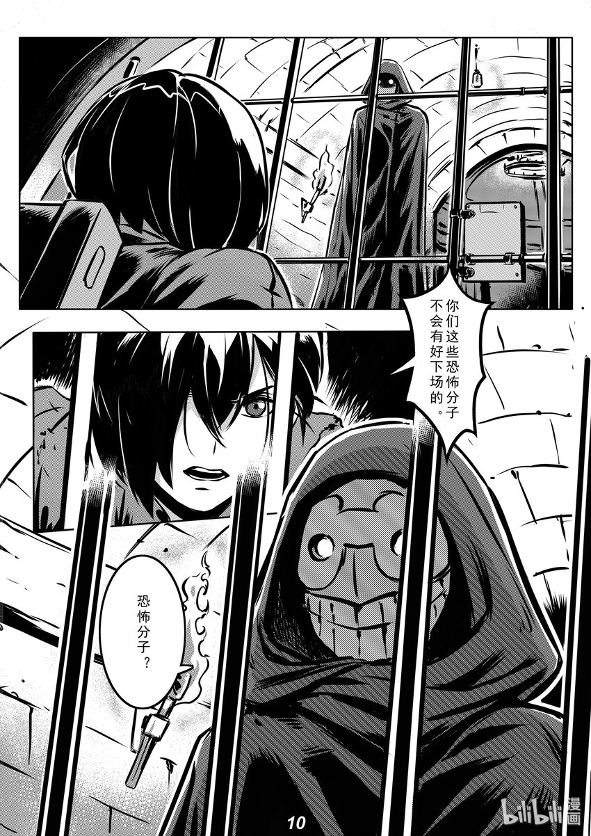 004 追踪10