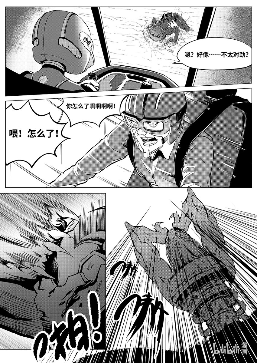 069 复仇11