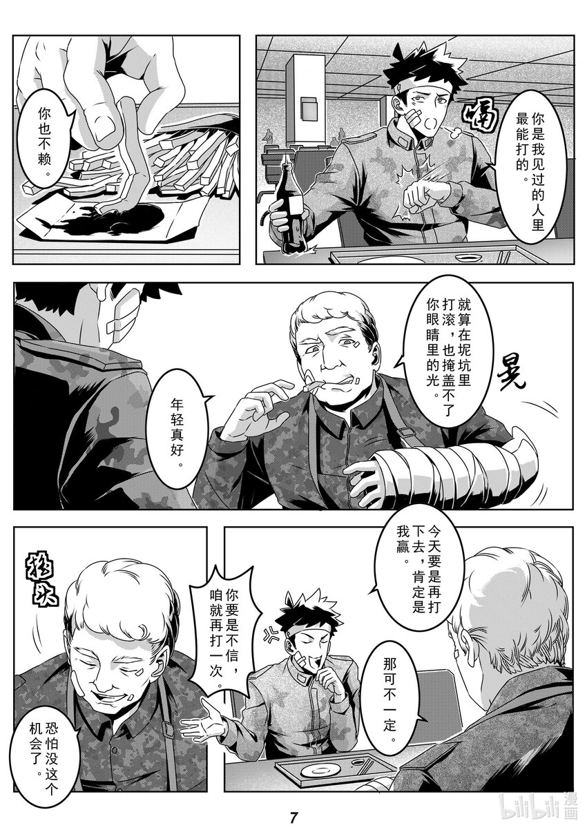 028 故交7