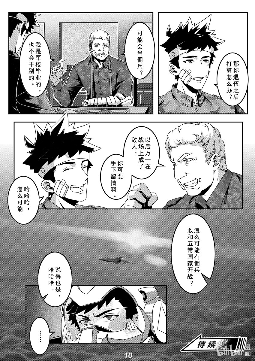 028 故交10