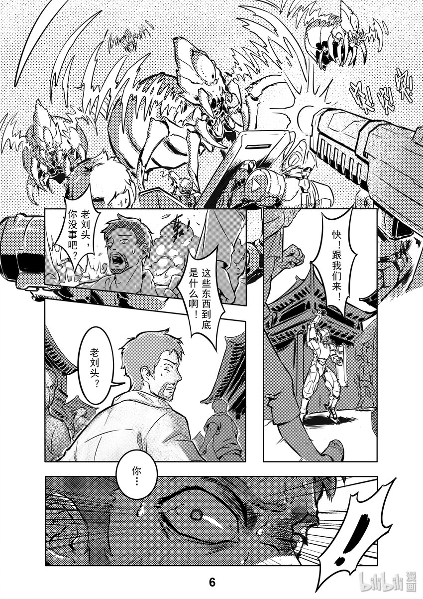 001 出击7